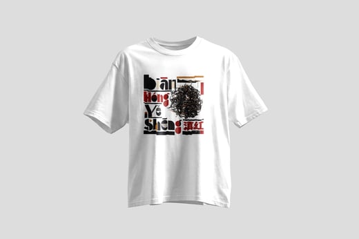 Tee — Diān Hóng Yě Shēng
