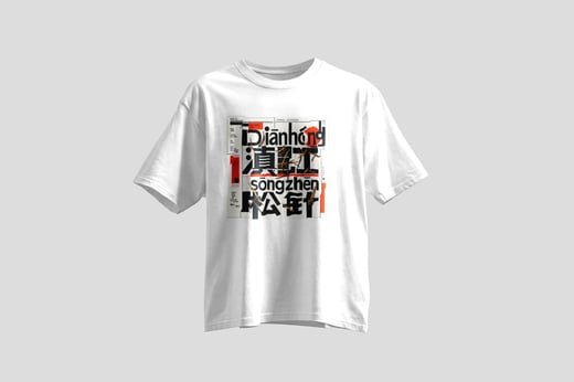 Tee — Diān Hóng Sòng Zhèn
