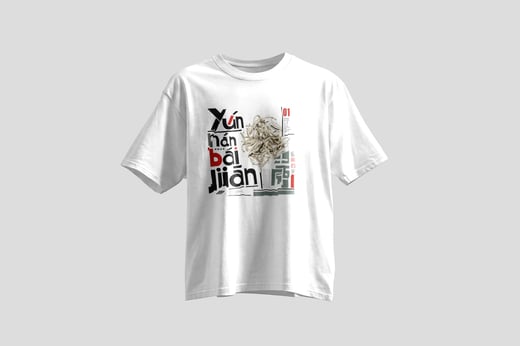Tee — Bái Jiān