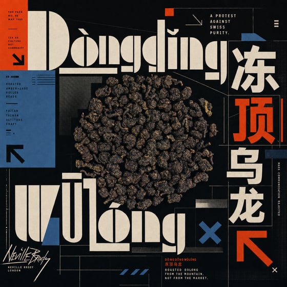 Dòng Dǐng Oolong